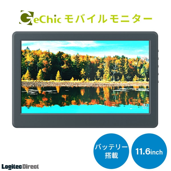 Gechic On-Lap 11.6インチ モバイルモニター モバイルディスプレイ 液晶モニター バッテリー搭載 【ON-LAP-1102H-V2】