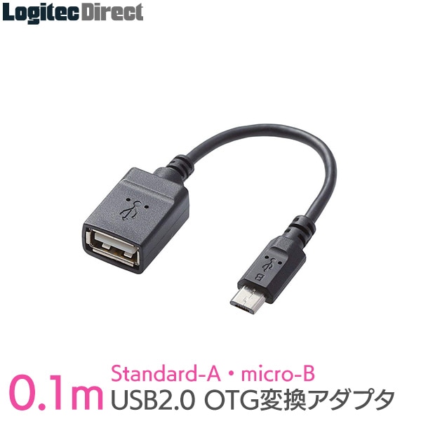 エレコム タブレット用USB A-microB 変換アダプタ 【TB-MAEMCBN010BK】