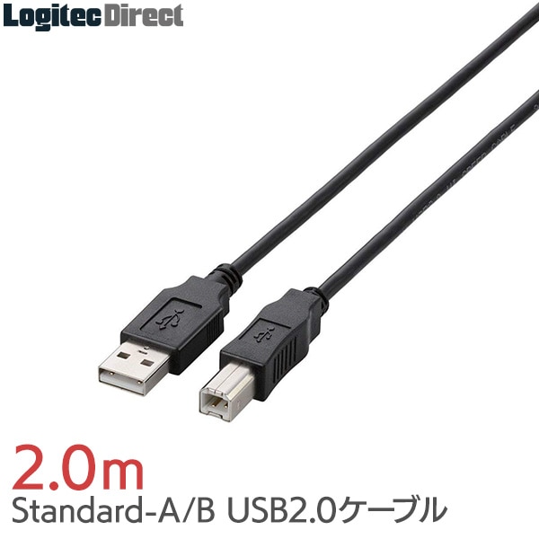 エレコム USB2.0ケーブル/A-Bタイプ/ノーマル/2m 【U2C-BN20BK】