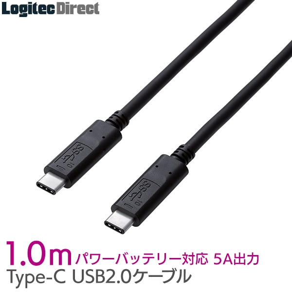 ELECOM(エレコム) USB2.0ケーブル C-Cタイプ 認証品 PD(Power-Delivery)対応 5A出力 1.0m ブラック【U2C-CC5P10NBK】