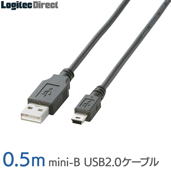 エレコム USBケーブル USB2.0ケーブル(mini-Bタイプ)0.5m 【U2C-M05BK】