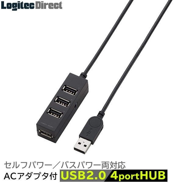 【U2H-TZ410SBK】USBHUB2.0/スマートハブ/セルフパワー/4ポート/1m/ブラック