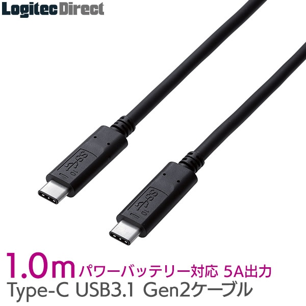 ELECOM(エレコム) USB3.1ケーブル Gen2 C-Cタイプ 認証品 PD(Power-Delivery)対応 5A出力 1.0m ブラック【USB3-CC5P10NBK】
