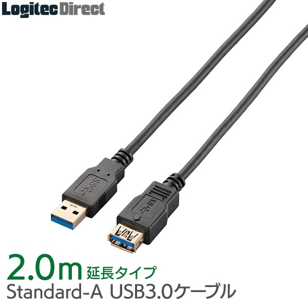 エレコム USB3.1(Gen1) / USB3.0延長ケーブル(A-A)2m 【USB3-E20BK】