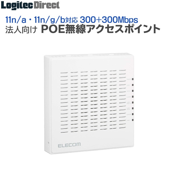 エレコム(ELECOM) 11a.n.g.b対応 300Mbps 法人用 無線アクセスポイント Webスマートモデル 【WAB-S600-PS】