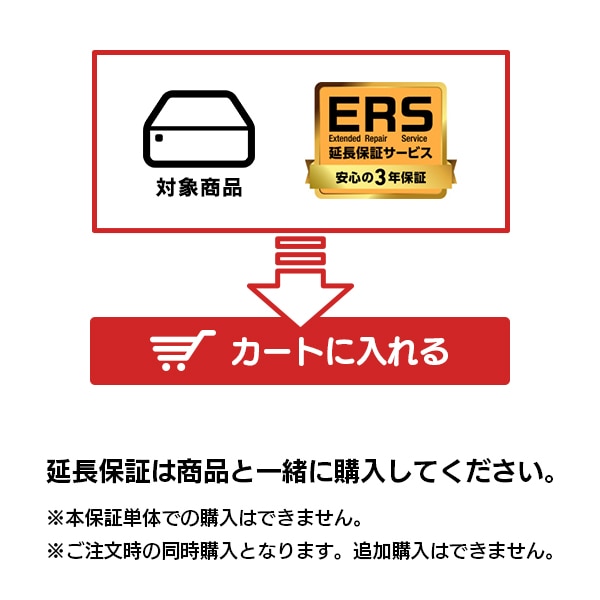 延長保証3年対応 商品価格66,001～165,000円(税込)  EBS-HD-SS5-03
