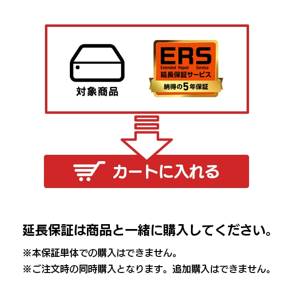 延長保証5年対応 商品価格44,001～66,000円(税込)  EBS-HD-SS4-05
