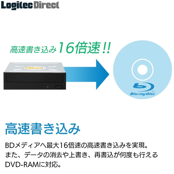 日立LGデータストレージ製 内蔵ブルーレイドライブ BD-R16倍速対応 1年保証付き【LBD-BH16NS58BK】 ロジテックダイレクト限定