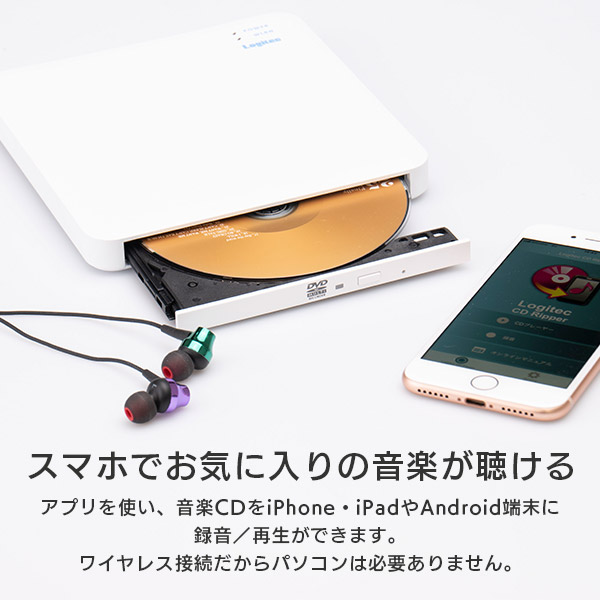 Iphone 対応 スマホでdvd再生 Dvdプレーヤー Cdレコーダー ワイヤレス Cd録音 Android対応 Cdレコード スマートフォン用 Ldrw Ps5gwu3vwh Macos Big Sur 11 0 対応確認済 Cd録音dvd再生ドライブ 5ghz Web販売モデル ブルーレイ Dvdドライブ ロジテックダイレクト