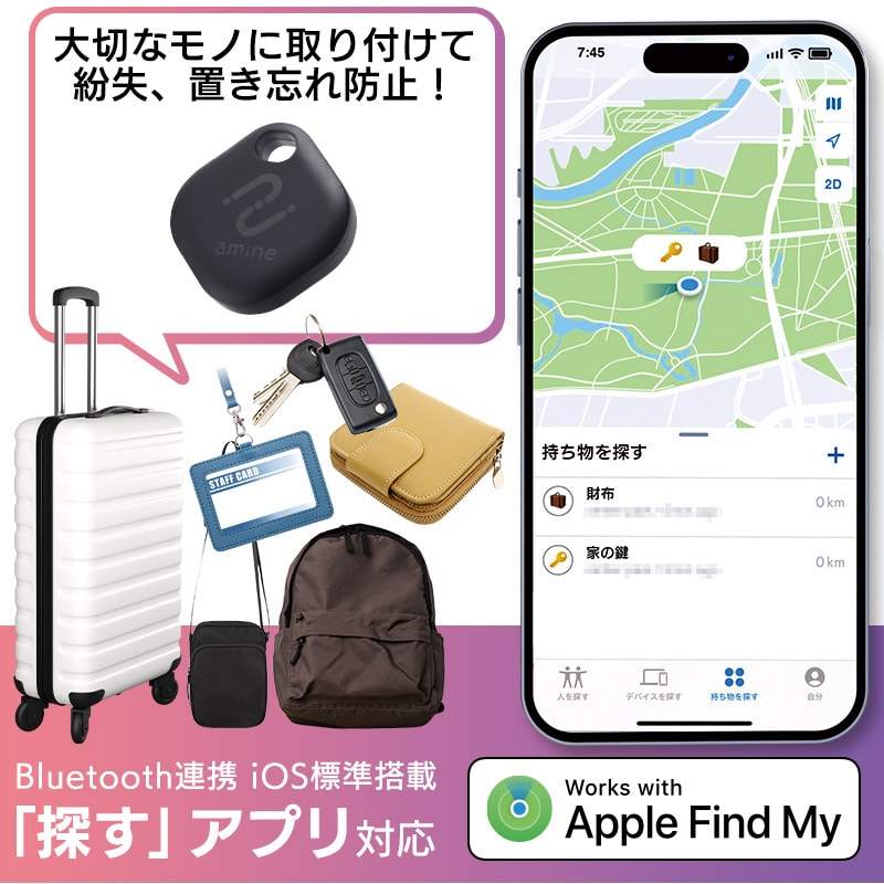 【お得な4個セット】電池交換可能 スマートタグ 紛失防止タグ iPhone iPad 用 忘れもの防止タグ 位置確認 追跡 探し物発見 iOS スマホ 小型 タグタイプ LGT-LWBETG1BKA4