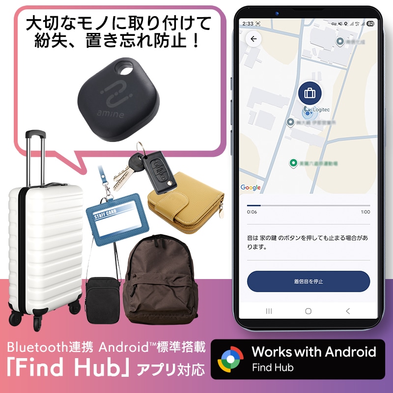 【Googleの「デバイスを探す」に対応】Android 対応 紛失防止タグ スマートタグ スマートトラッカー 電池交換式 忘れもの防止タグ アンドロイド タグモデル 探し物発見【メール便送料無料】 LGT-LWBETG1BKG
