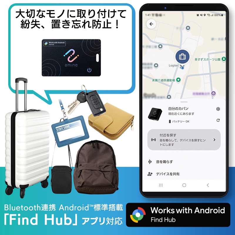 Android 対応 最大5年 使い切り スマートタグ 紛失防止タグ サーチタグ Google「デバイスを探す」対応 忘れもの防止タグ カード型 薄型 小型 アンドロイド 探し物発見 amine LGT-LWNNCD1BKG