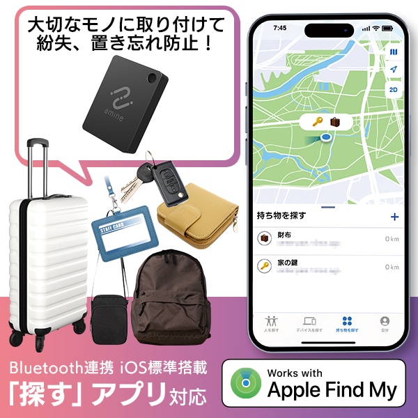 最大5年 使い切り スマートタグ スマートトラッカー 紛失防止タグ iPhone iPad 用 忘れもの防止タグ GPS 位置確認 追跡 探し物発見 iOS スマホ タグ型【メール便送料無料】LGT-LWNNTG1BKA