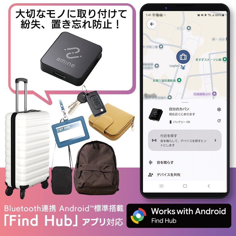 Android 対応 USB Type-C充電式 スマートタグ 紛失防止タグ サーチタグ【Google 「デバイスを探す」 対応】忘れもの防止タグ アンドロイド タグモデル 探し物発見 amine LGT-LWUCTG1BKG