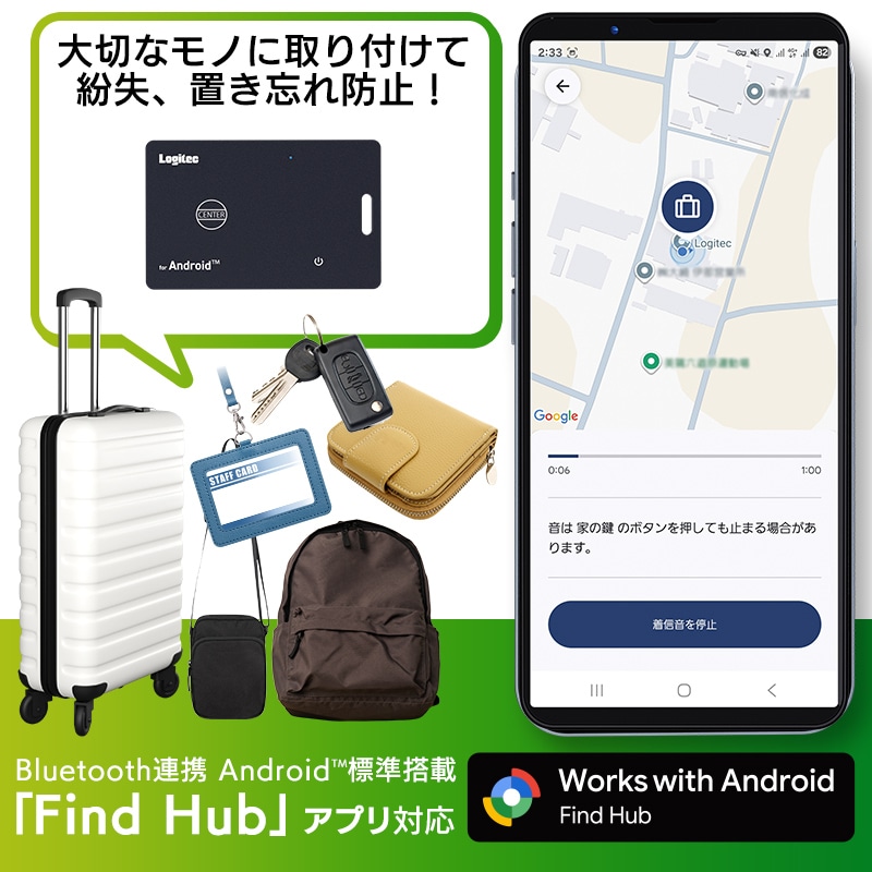 【Googleの「デバイスを探す」に対応】Android 対応 紛失防止タグ スマートタグ ワイヤレス充電 カードモデル 忘れもの防止タグ アンドロイド 探し物発見 LGT-LWWCCD1BKG
