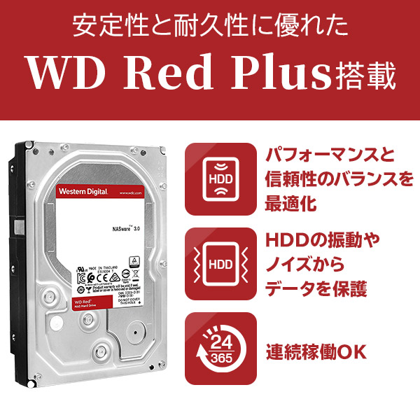 WD Red Plus搭載 外付けハードディスク（HDD） 10TB　3.5インチ USB3.2(Gen1) / USB3.0【LHD-ENB100U3R】 ロジテックダイレクト限定