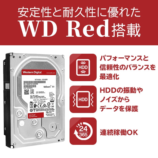 WD Red(CMR)/WD Red Plus 内蔵ハードディスク HDD 3TB 3.5インチ WD30EFRX ロジテックの保証・無償ダウンロード可能なソフト付【LHD-WD30EFRX】 ウエデジ