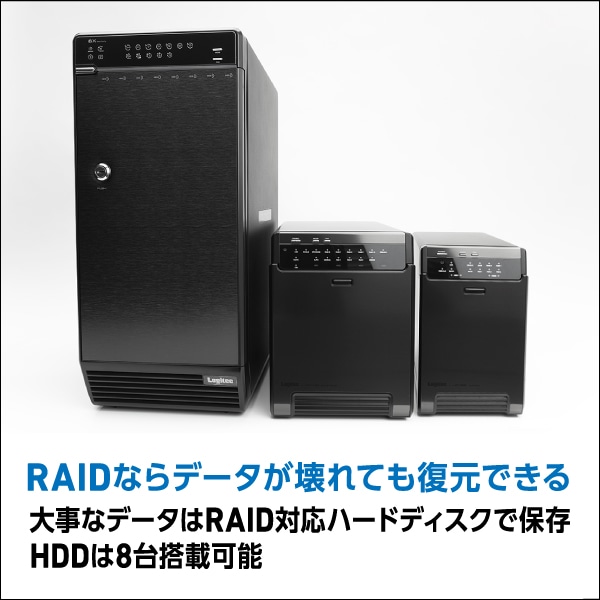 HDDケース 3.5インチ（ハードディスクケース） 8BAY 外付け RAID機能搭載 USB3.1(Gen1) / USB3.0 eSATA Windows10対応 【LHR-8BRHEU3】[ロジテック]