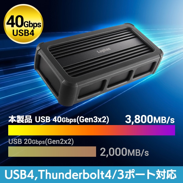 USB 4 M.2 NVMe ポータブル 外付け SSD ケース Type-C PCIe Gen3/Gen4 トンネリング 40Gbps Thunderbolt  3/4 USB3.2/3.1/3.0 M-Key B&M-Key 放熱アルミニウムボディ 4TBまで Mac iPad Pro Windows11  読み込み3,800MB/s 書き込み3,000MB/s LHR-LPNVWU4CD: SSD<<ロジテック ...