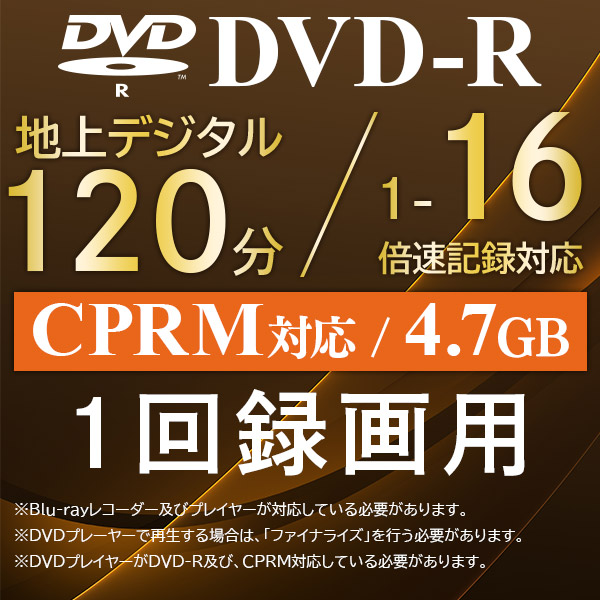 ロジテック DVD-R CPRM対応 1回記録用 録画用 4.7GB 120分 16倍速 記録メディア スピンドルケース 50枚入り【LM-DR47VWS50W】【送料無料】