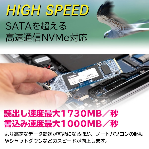ロジテック 内蔵SSD M.2 NVMe対応 256GB データ移行ソフト付【LMD-MP256】
