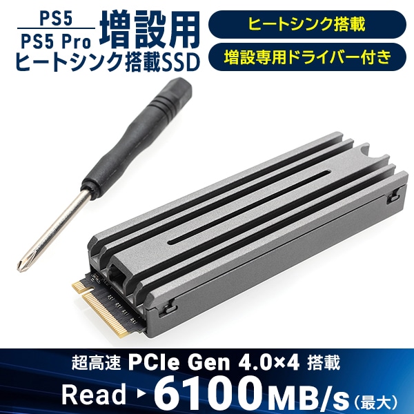 PS5対応 ヒートシンク付きM.2 内蔵 SSD 2TB Gen4x4対応 NVMe PS5拡張ストレージ 増設【LMD-PS5M200】 ロジテックダイレクト限定