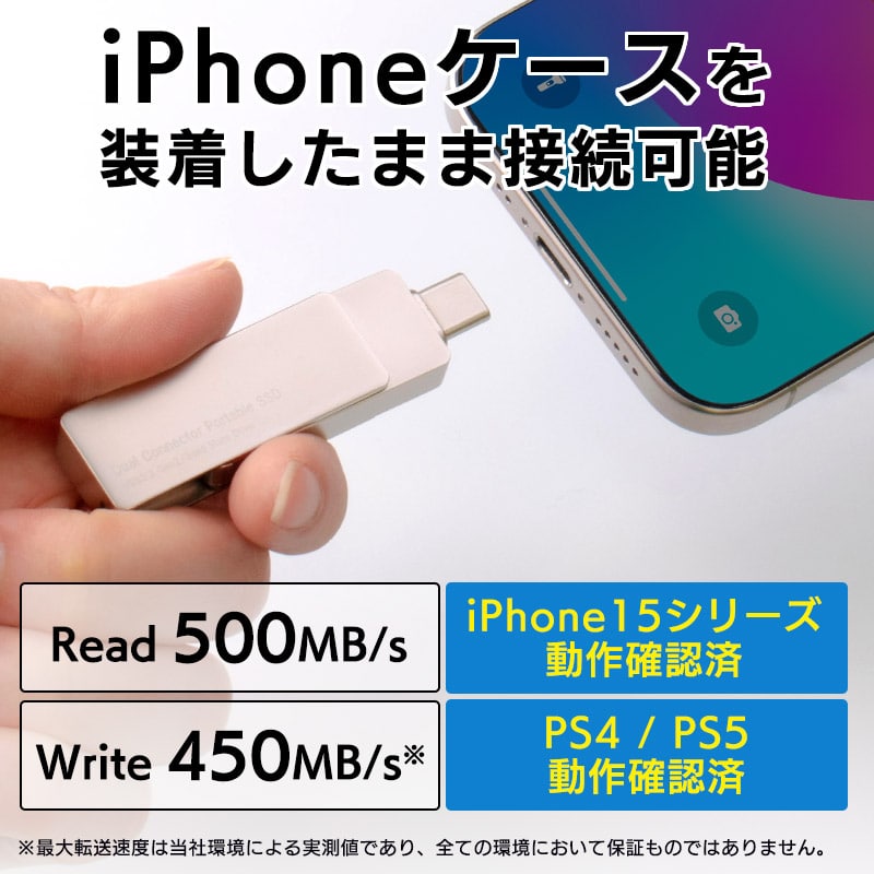 外付け SSD USB Type-A / USB Type-C 両挿し スティック型 コンパクト USBメモリサイズ USB3.2 Gen2 iPhone15 / 16 / 16Pro PS4 PS5 PS5Pro 動作確認済 500GB LMD-SPE050UAC