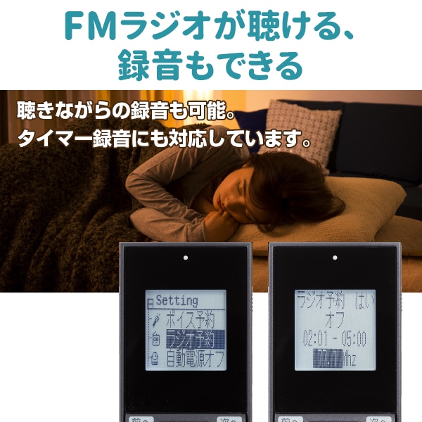 防災の役に立つボイレコラジオ Fmラジオと音声を録音 ラジオ ボイスレコーダ ワイドfm対応 ロジテック Lrt Fmvr01bk ボイスレコーダー付ラジオ アウトレット 在庫処分 ロジテックダイレクト