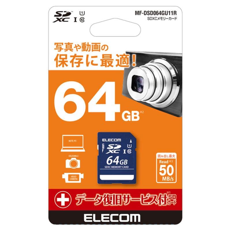 エレコム【 アウトレット 】 SDカード 64GB  SDXC データ復旧サービス付 UHS-I U1 Class10 読込 最大50MB/s デジタルカメラ ビデオカメラ向け MF-DSD064GU11R