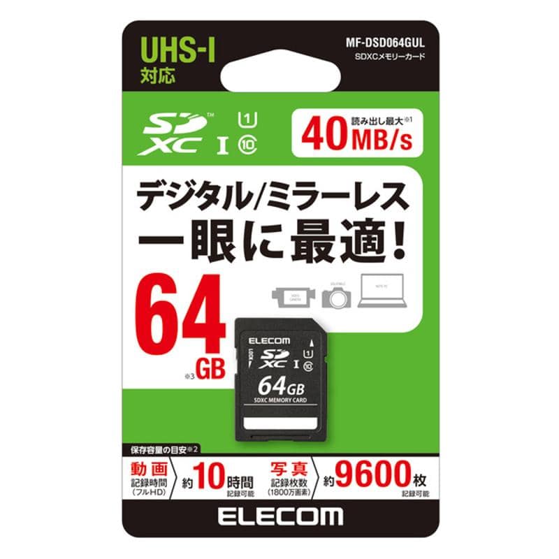 エレコム【 アウトレット 】 SDカード 64GB  SDXC UHS-I Class10 読込 最大40MB/s デジタルカメラ ビデオカメラ向け MF-DSD064GUL