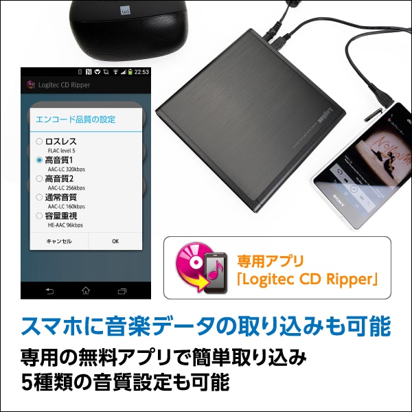 Logitec Android スマホ タブレット CDレコーダー PC不要 ポータブルCDプレーヤー 有線 CD録音 かんたんエントリーモデル / LDRW-PMH8U2RBK