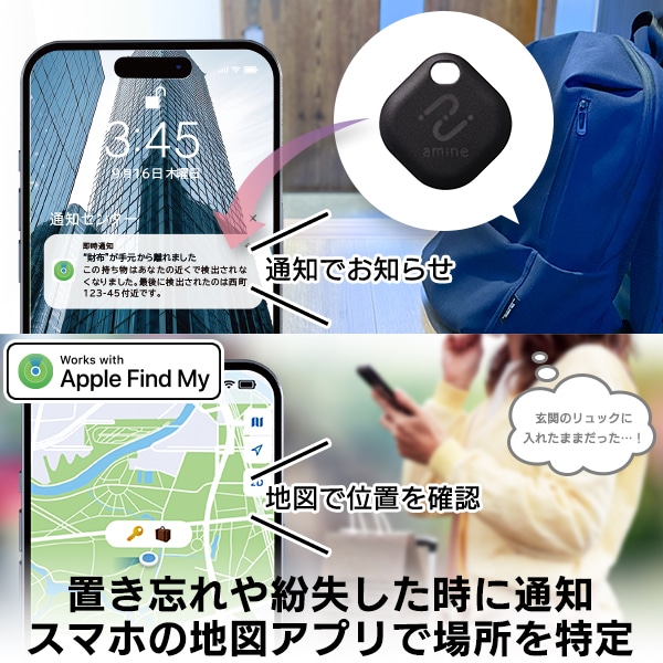 電池交換可能 スマートタグ スマートトラッカー 紛失防止タグ iPhone iPad 用 忘れもの防止タグ 位置確認 追跡 探し物発見 iOS スマホ 小型 タグタイプ【メール便送料無料】 LGT-LWBETG1BKA