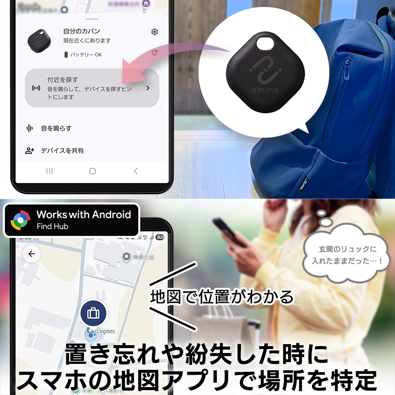 【Googleの「デバイスを探す」に対応】Android 対応 紛失防止タグ スマートタグ スマートトラッカー 電池交換式 忘れもの防止タグ アンドロイド タグモデル 探し物発見【メール便送料無料】 LGT-LWBETG1BKG