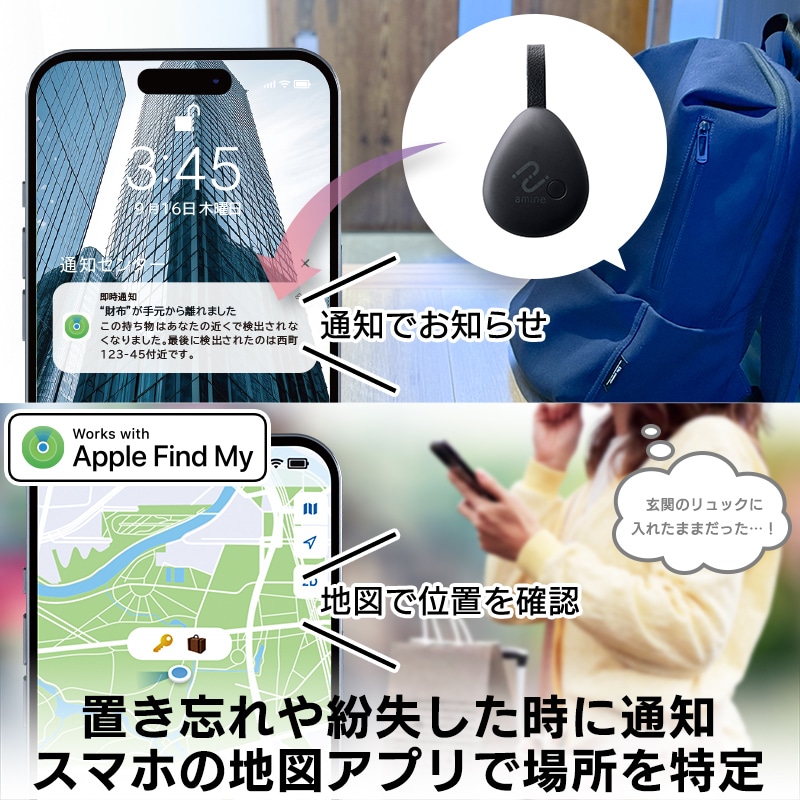 電池交換可能 スマートタグ 紛失防止タグ 探す iPhone iPad 用 忘れもの防止タグ 位置確認 追跡 探し物発見 iOS スマホ 小型 amine エントリーモデル LGT-LWBETG2BKA