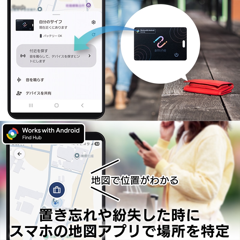 Android 対応 最大5年 使い切り スマートタグ 紛失防止タグ サーチタグ Google「デバイスを探す」対応 忘れもの防止タグ カード型 薄型 小型 アンドロイド 探し物発見 amine LGT-LWNNCD1BKG