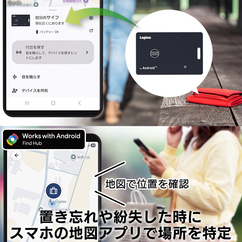 【Googleの「デバイスを探す」に対応】Android 対応 紛失防止タグ スマートタグ ワイヤレス充電 カードモデル 忘れもの防止タグ アンドロイド 探し物発見 LGT-LWWCCD1BKG