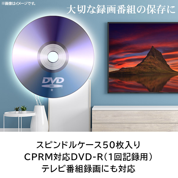 ロジテック DVD-R CPRM対応 1回記録用 録画用 4.7GB 120分 16倍速 記録メディア スピンドルケース 50枚入り【LM-DR47VWS50W】【送料無料】