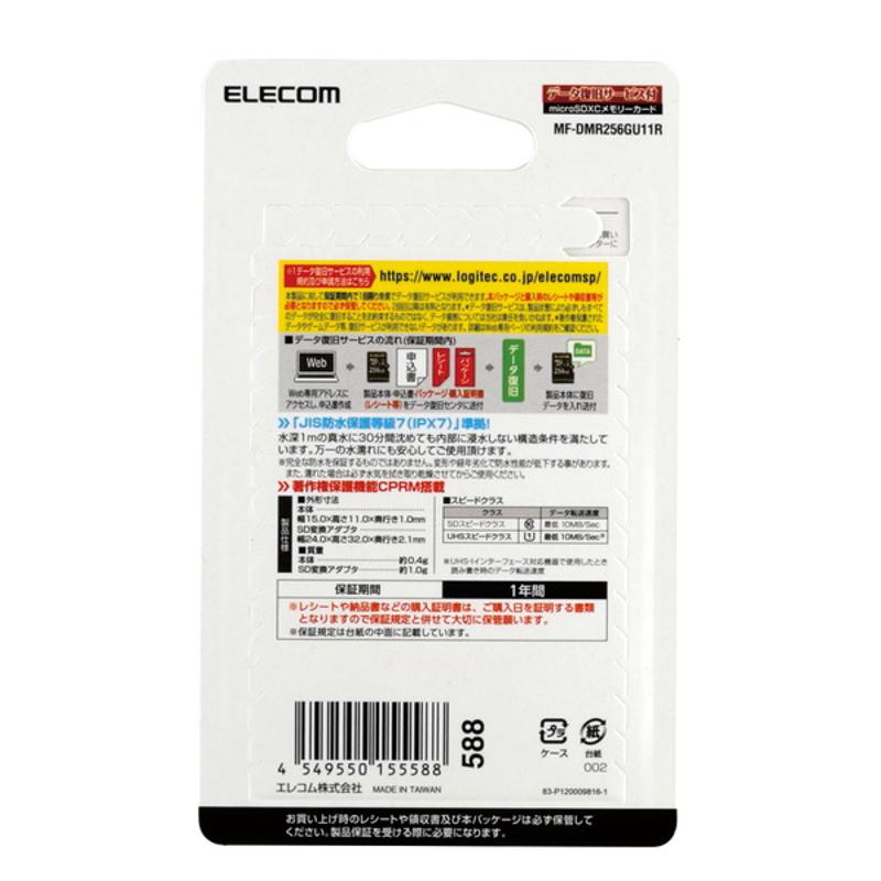 エレコム【 アウトレット 】 microSDカード 256GB microSDXC Class10 データ復旧サービス付 UHS-I U1 読込 最大70MB/s 防水仕様 スマホ タブレット向け 変換アダプタ付 MF-DMR256GU11R