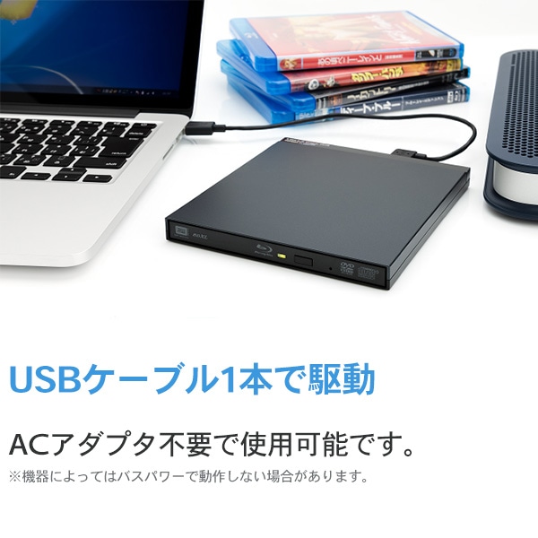 ポータブル ブルーレイドライブ バスパワー対応 USB3.1 Gen1（USB3.0）(再生書込ソフト付き)[公式店限定商品]【LBDW-PUD6U3SBK】
