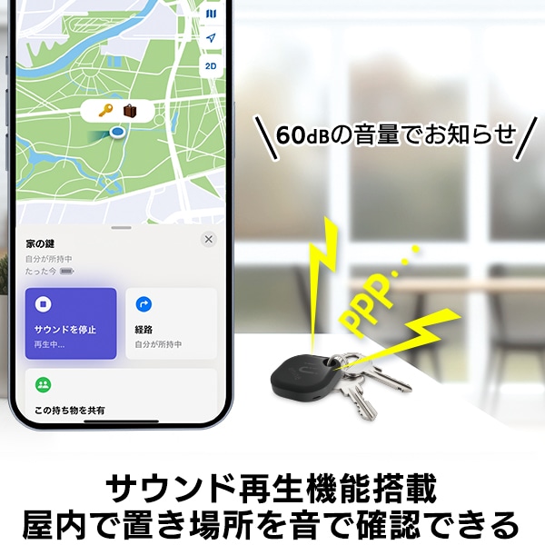 電池交換可能 スマートタグ スマートトラッカー 紛失防止タグ iPhone iPad 用 忘れもの防止タグ 位置確認 追跡 探し物発見 iOS スマホ 小型 タグタイプ【メール便送料無料】 LGT-LWBETG1BKA