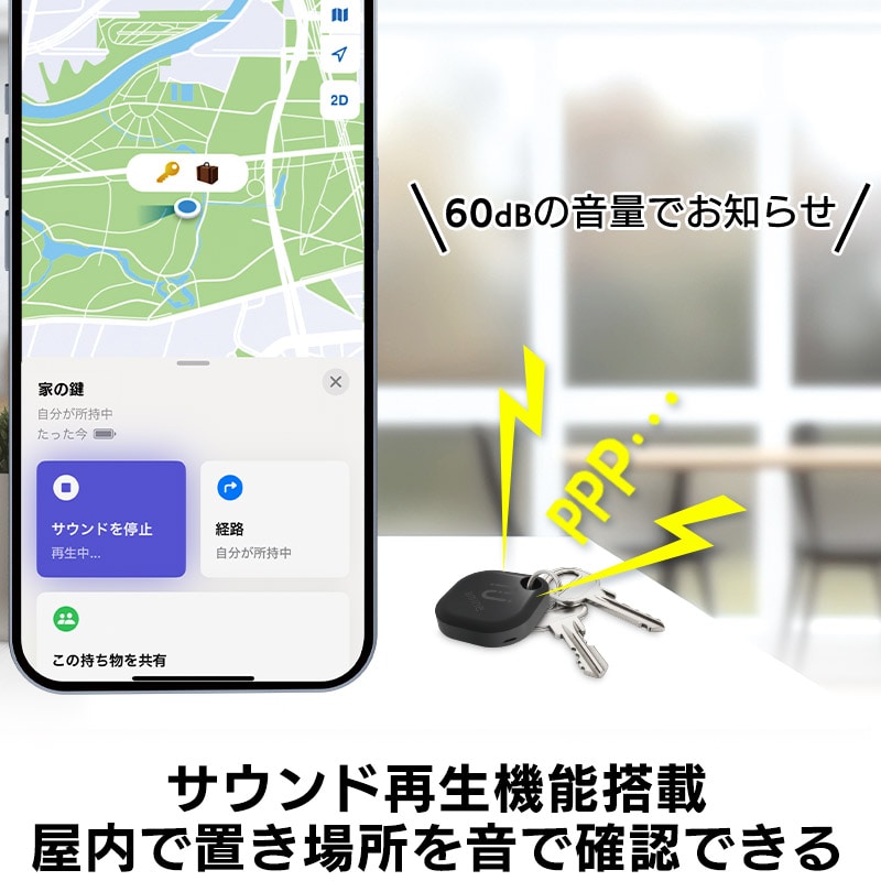 【お得な4個セット】電池交換可能 スマートタグ 紛失防止タグ iPhone iPad 用 忘れもの防止タグ 位置確認 追跡 探し物発見 iOS スマホ 小型 タグタイプ LGT-LWBETG1BKA4