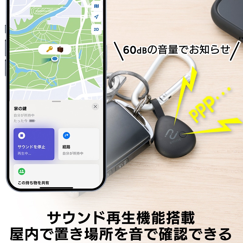 電池交換可能 スマートタグ 紛失防止タグ 探す iPhone iPad 用 忘れもの防止タグ 位置確認 追跡 探し物発見 iOS スマホ 小型 amine エントリーモデル LGT-LWBETG2BKA