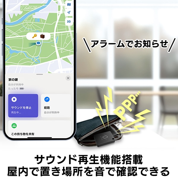 最大5年 使い切り スマートタグ スマートトラッカー 紛失防止タグ iPhone iPad 用 忘れもの防止タグ GPS 位置確認 追跡 探し物発見 iOS スマホ タグ型【メール便送料無料】LGT-LWNNTG1BKA