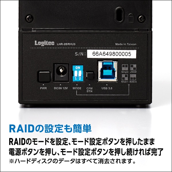 HDDケース 3.5インチ（ハードディスクケース） 2BAY 外付け ハードディスクケース RAID機能搭載 USB3.1(Gen1) / USB3.0 【LHR-2BRHU3】[ロジテック]【送料無料】