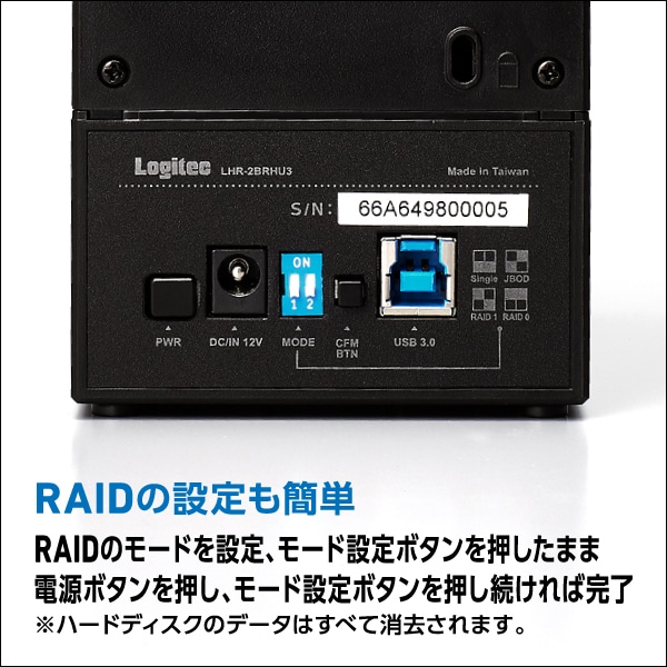 HDDケース 3.5インチ（ハードディスクケース） 2BAY 外付け ハードディスクケース RAID機能搭載 USB3.1(Gen1) / USB3.0 【LHR-2BRHU3】[ロジテック]【送料無料】 ロジテックダイレクト限定