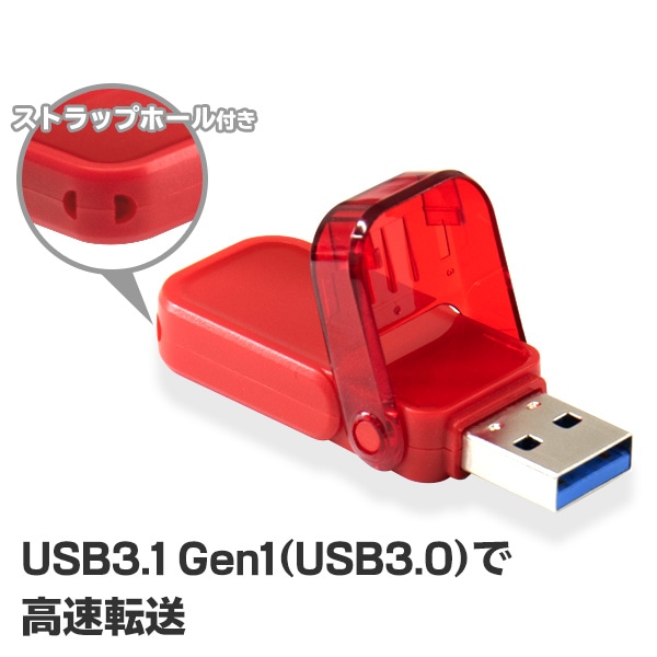 【メール便送料無料】ロジテック USBメモリ 32GB USB3.1 Gen1（USB3.0） レッド フラッシュメモリー フラッシュドライブ 【LMC-32GU3RD】