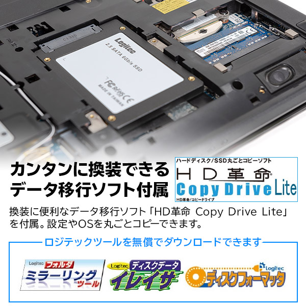 メール便送料無料】ロジテック 内蔵SSD 2.5インチ SATA対応 240GB