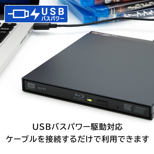 ロジテック ポータブル ブルーレイドライブ USB-A Type-A M-Disc BDXL 4K Ultra HD ブルーレイ再生対応【LBD-LPUEWU3SBK】