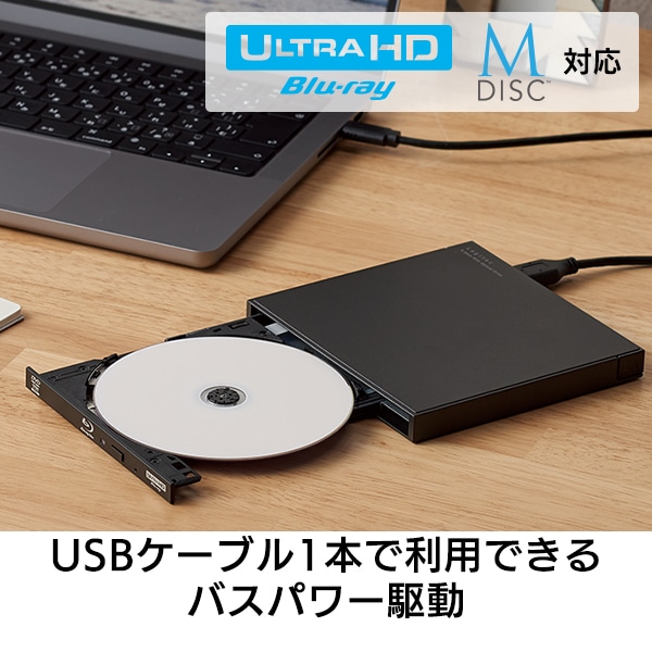 Windows対応 外付け ポータブル ブルーレイドライブ USB-C Type-C USB-A Type-A M-Disc BDXL 4K  Ultra HD ブルーレイ再生対応 動画再生 動画編集 データ保存 ソフト付き  LBD-LPWCWU3CVDB(動画再生・動画編集・保存ソフト付属・USB-A/C): ブルーレイ・DVDドライブ ...