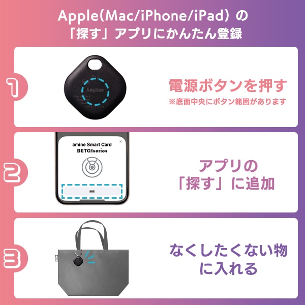 電池交換可能 スマートタグ スマートトラッカー 紛失防止タグ iPhone iPad 用 忘れもの防止タグ 位置確認 追跡 探し物発見 iOS スマホ 小型 タグタイプ【メール便送料無料】 LGT-LWBETG1BKA